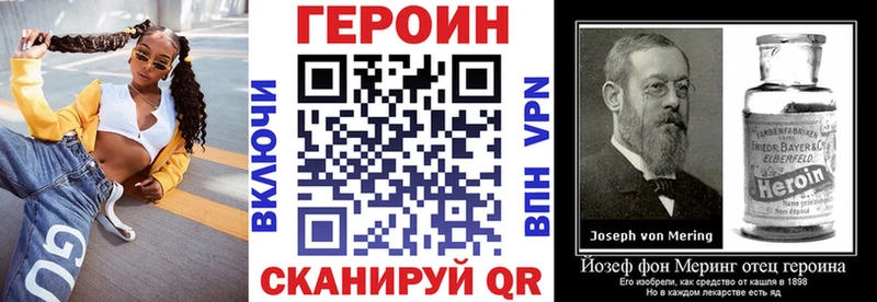 ГЕРОИН герыч Холм