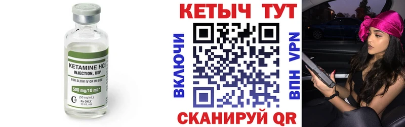 КЕТАМИН VHQ Холм