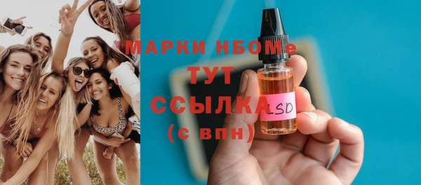 альфа пвп Володарск