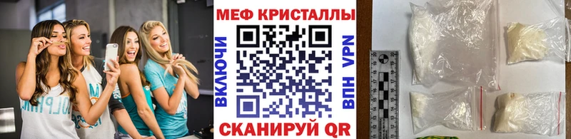 Мефедрон кристаллы Холм