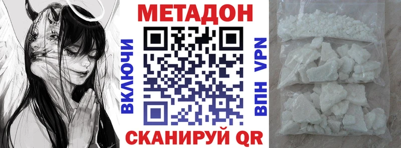 Метадон белоснежный  Холм 