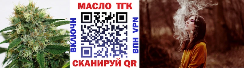 ТГК THC oil  Холм 
